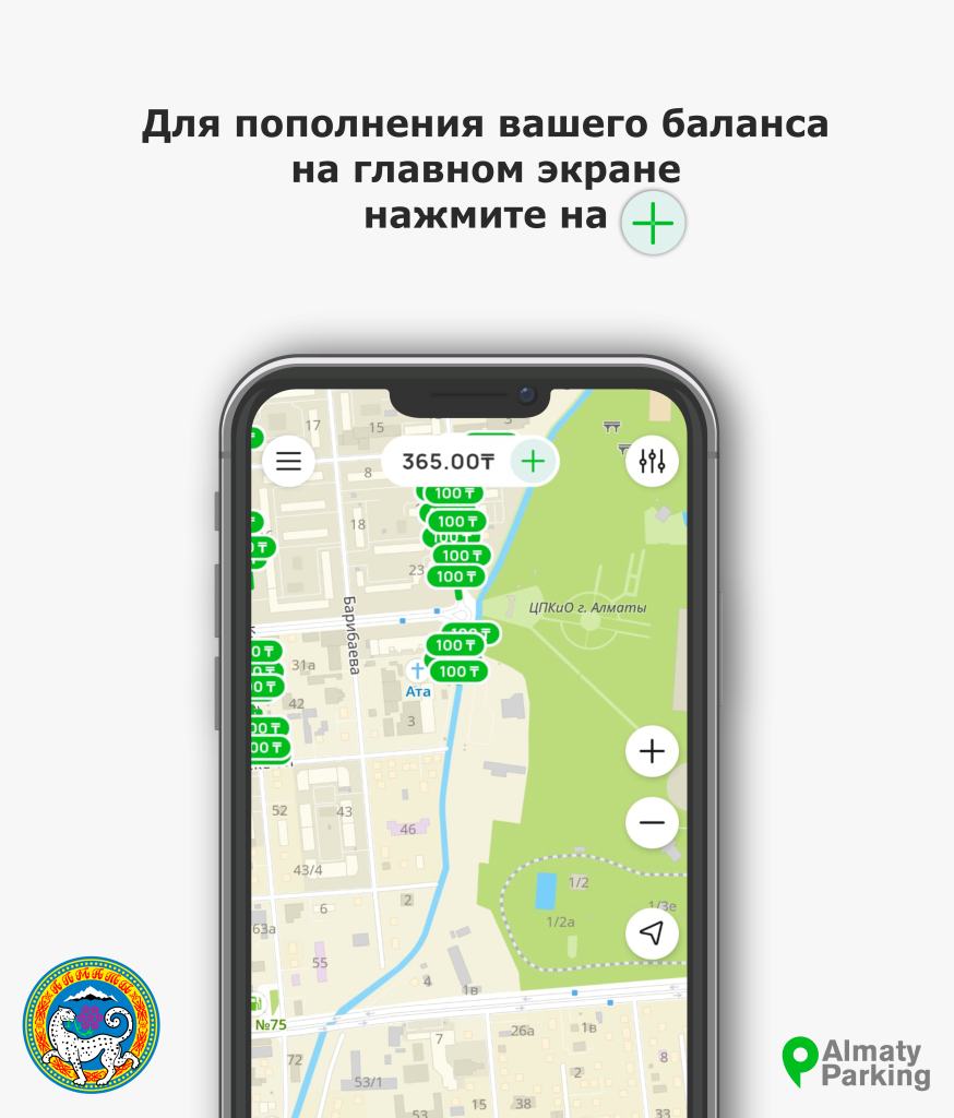 Пополнение