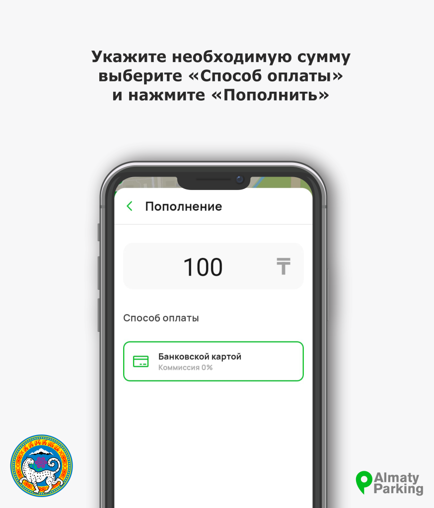Способы оплаты