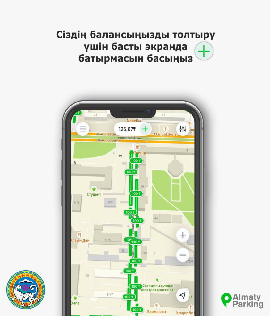 Толықтыру