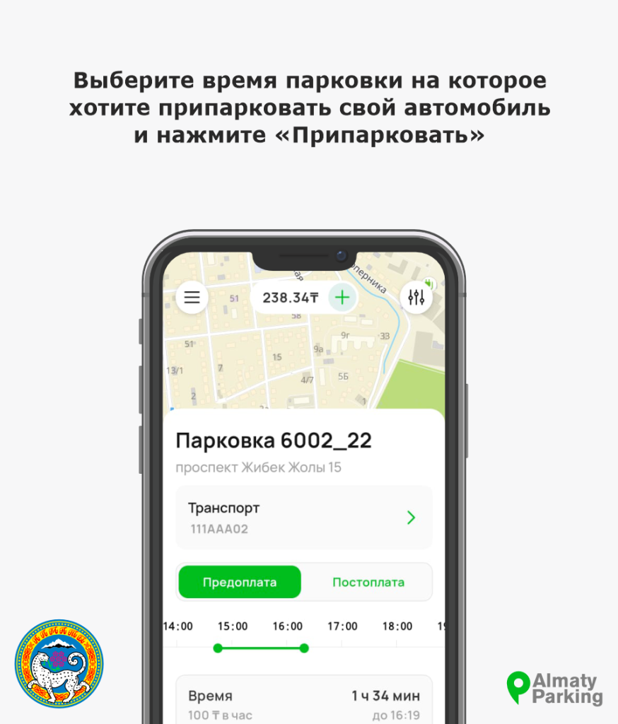 Предоплата — период