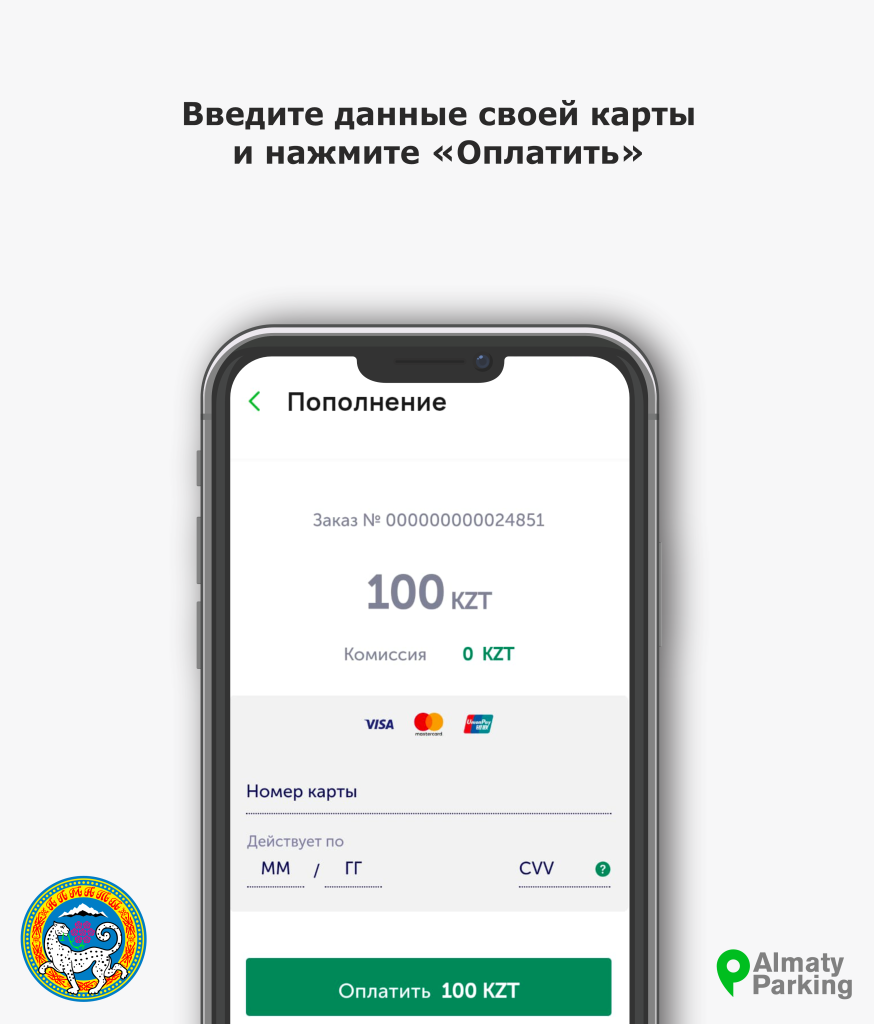 Банковская карта