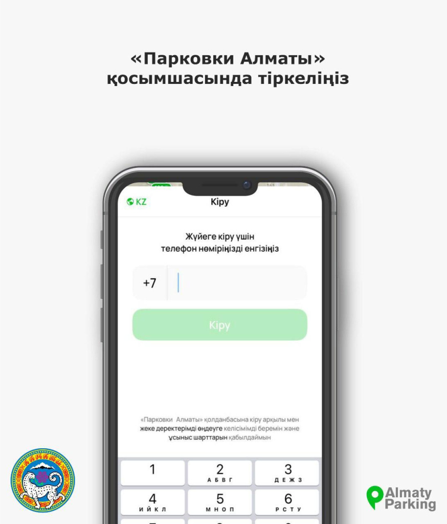 Авторизация