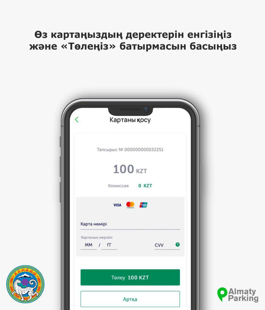 Банк картасы